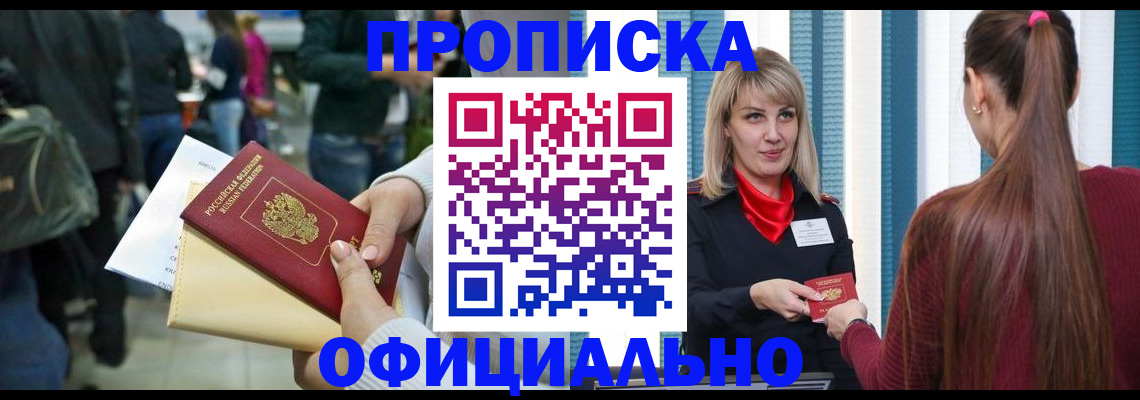 временная регистрация адрес в Ворсме