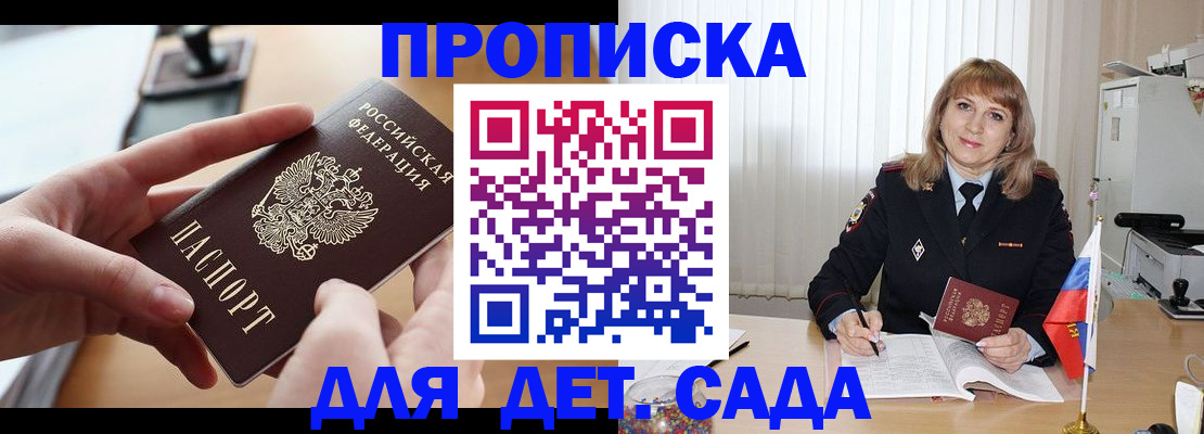 временная регистрация 2025 в Ворсме