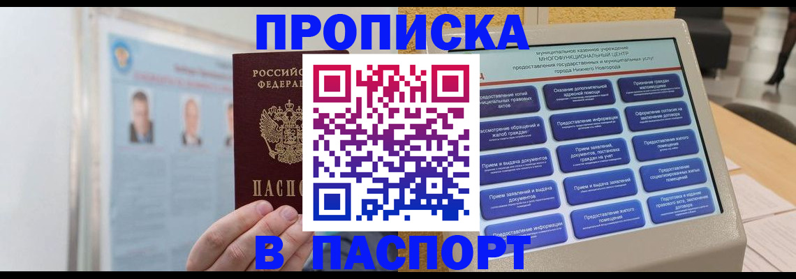законное оформление регистрации для школы в Ворсме