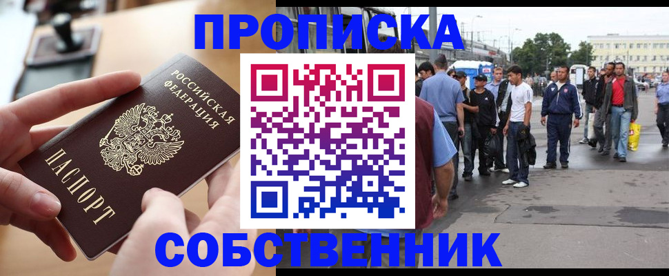оформление прописки через МФЦ в Ворсме