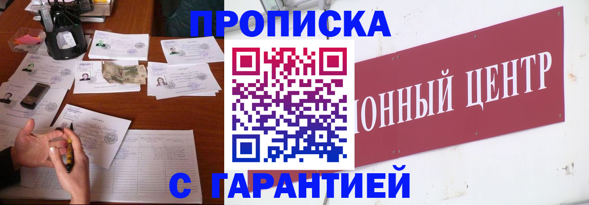 временная регистрация недорого в Ворсме