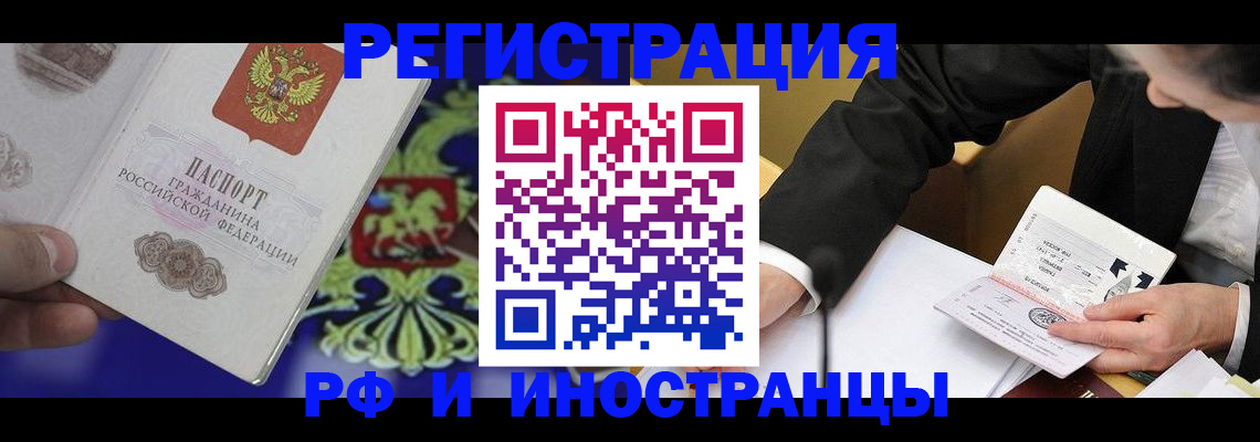 прописка регистрация в Ворсме