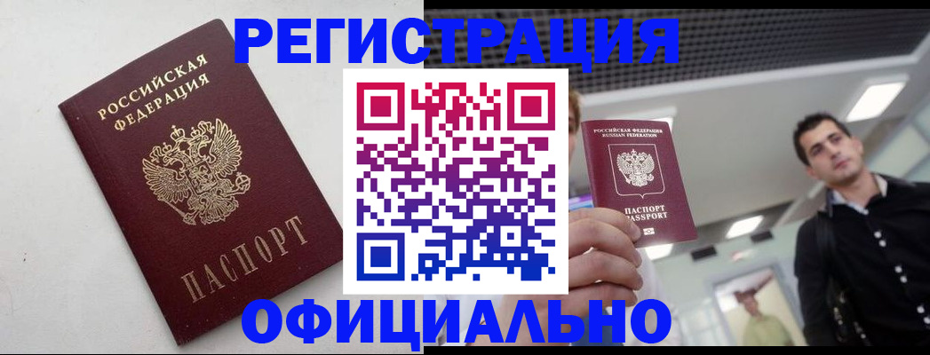 регистрация через МФЦ в Ворсме