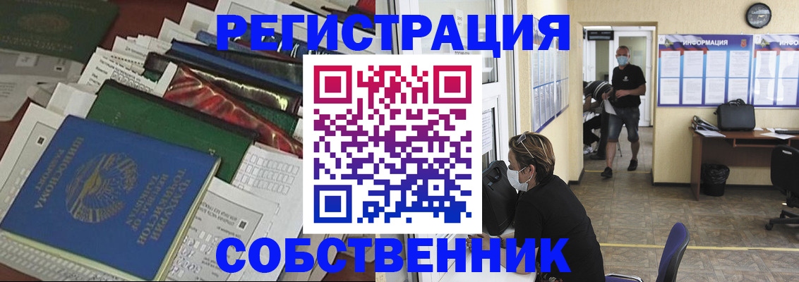 регистрация по РВП в Ворсме