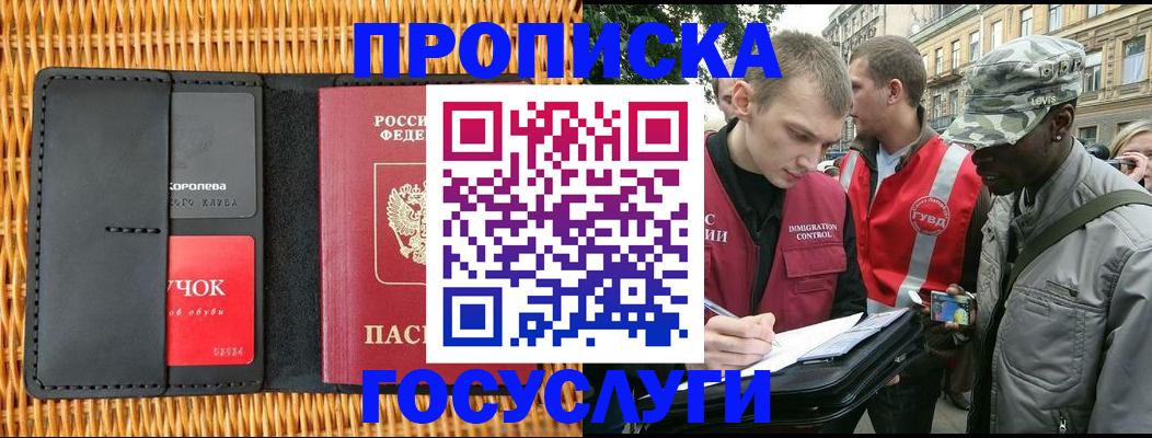 регистрация через Госуслуги в Ворсме