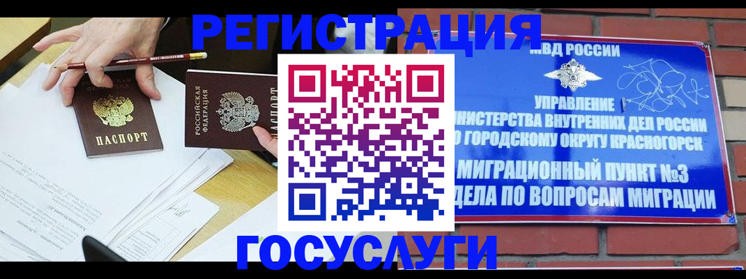 временная регистрация адрес в Ворсме