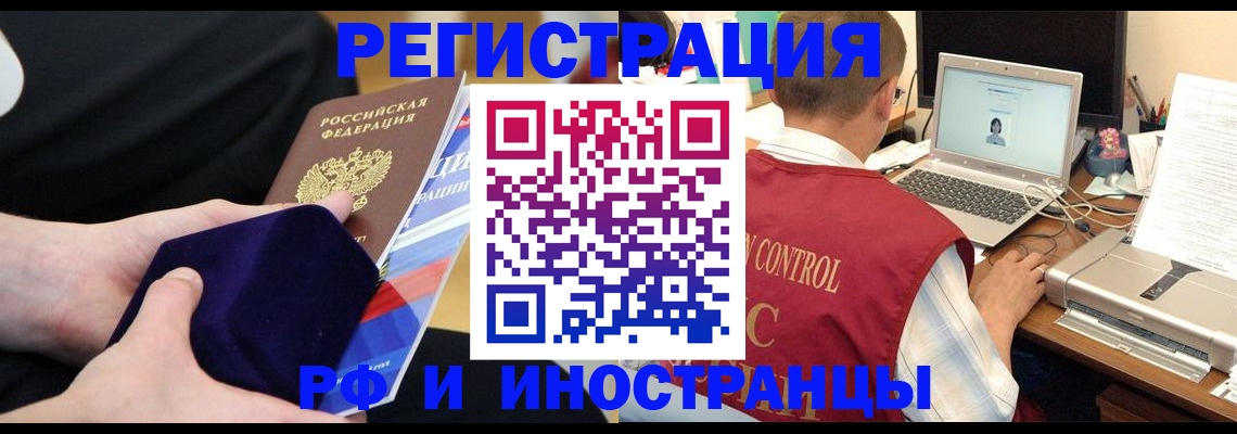 регистрация в Ворсме